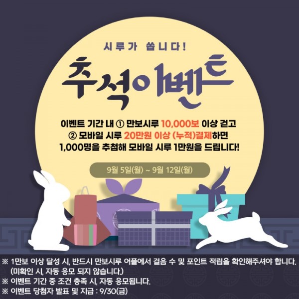 보도자료3+시루+이벤트.jpg