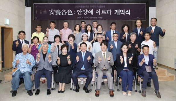 개관 20주년 기획전시 개막식 (1).jpg