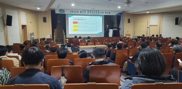 안전진단전문기관+워크숍+(1).jpg