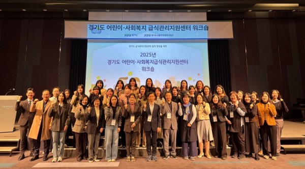 급식관리지원센터+워크숍+(1).jpg