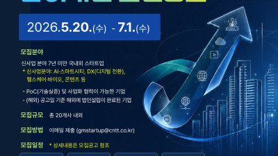 광명시, 국내외 혁신기업 품는다