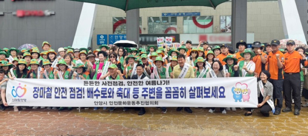 안양시가 4일 오후 안양역 일대에서 여름철 풍수해 대비 행동요령 전파를 위한 안전점검의 날 캠페인을 진행했다.jpg