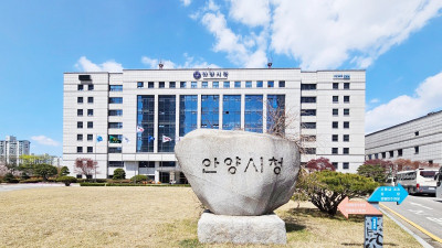 안양시, 제2회 추경 예산안 편성…1회 추경 대비 536억원 증가